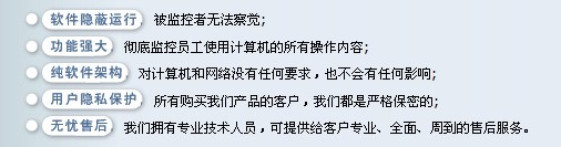 无锡第三只眼网络监控软件 无锡企业信息安全软件